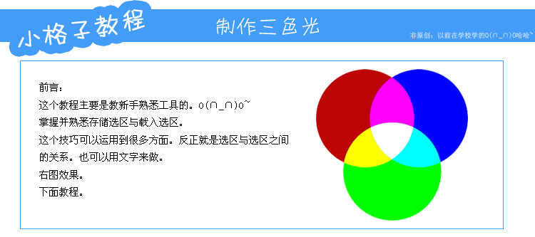 ps基础教程_怎样用存储选区<a style=