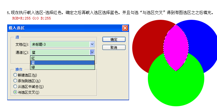 ps基础教程_怎样用存储选区设计出RGB颜色模型