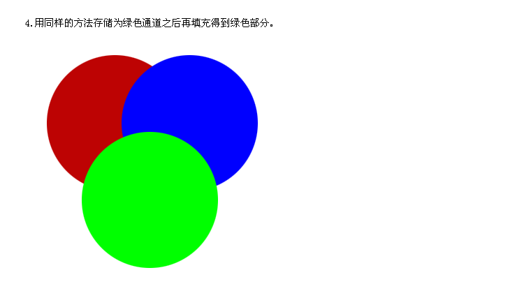 ps基础教程_怎样用存储选区设计出RGB颜色模型