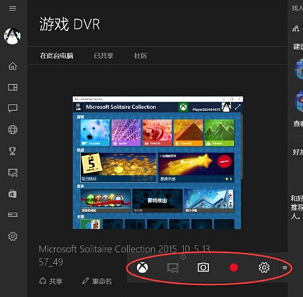 windows教程_Win10系统怎样使用Win+G快捷键录制屏幕_win10屏幕录制快捷键_windows 屏幕录制_